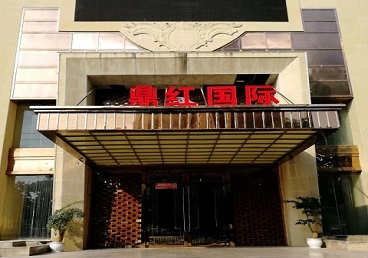 建湖商务KTV少爷哪家最开放-鼎红国际KTV消费价格玩乐点评